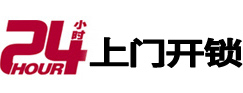 宾川开锁公司